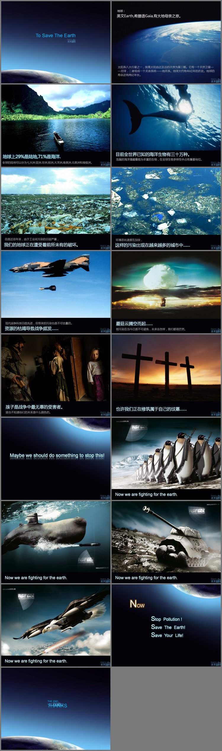 PPT模板-精美的保护地球PPT模板下载