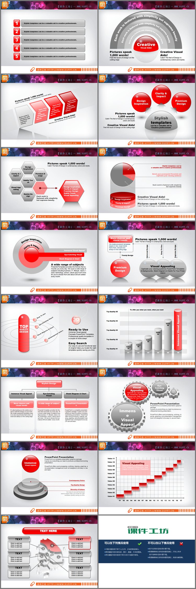 PPT模板-红色水晶风格幻灯片图表模板打包下载
