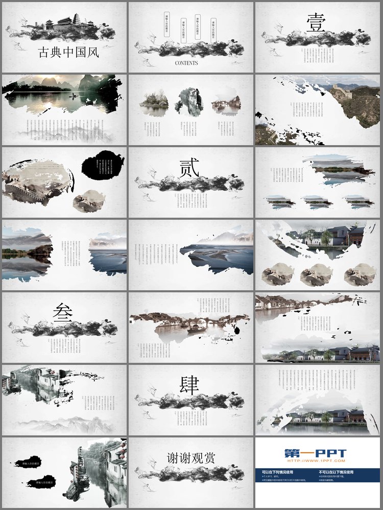 PPT模板-古典古建筑背景中国风PPT模板
