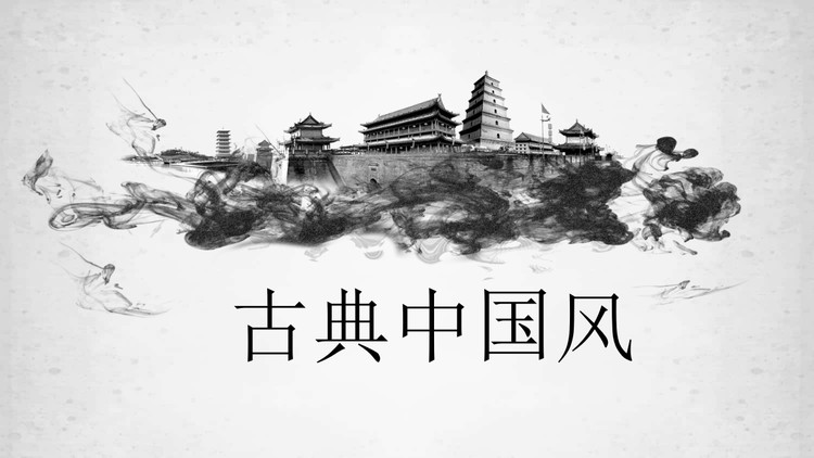 古典古建筑背景中国风PPT模板