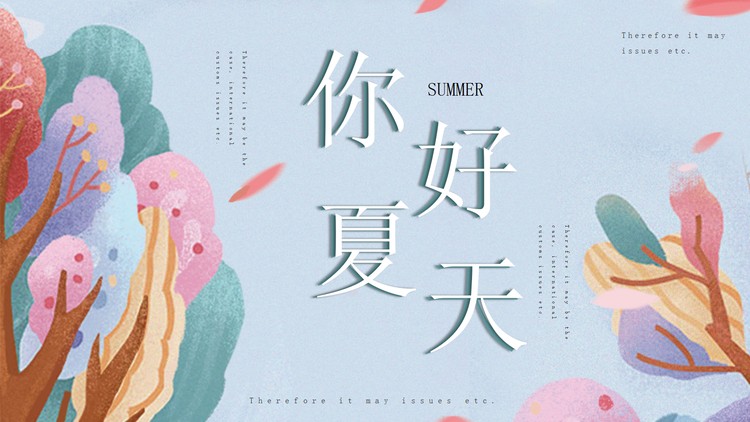 小清新水彩树木背景你好夏天PPT模板免费下载
