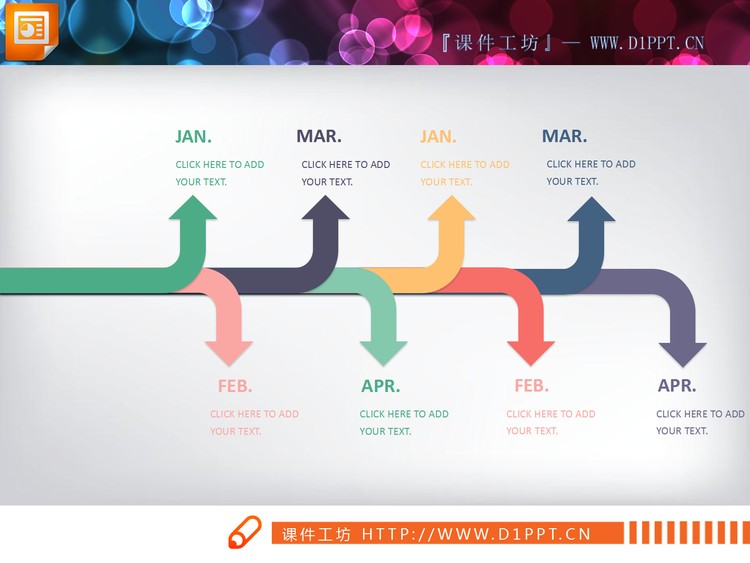 三张彩色转弯箭头PPT时间轴