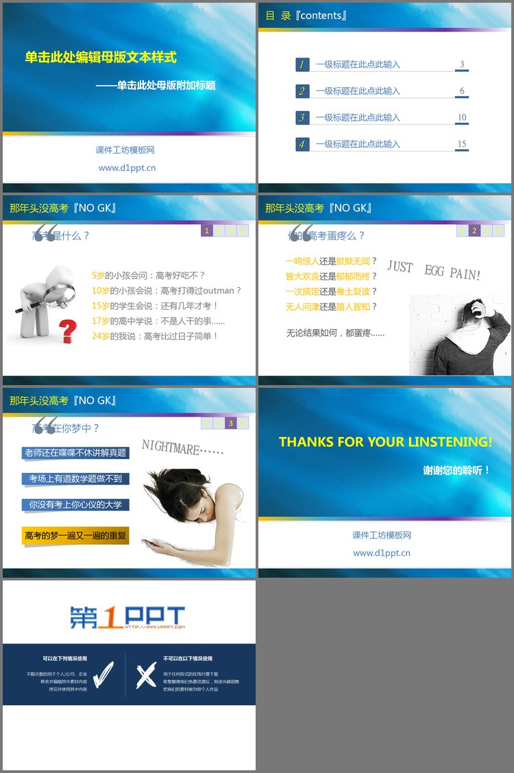 PPT模板-蓝色底纹的教育课件PPT模板下载