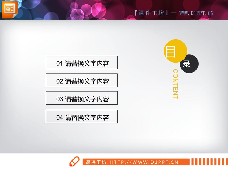 黄黑扁平化商务工作总结PPT图表大全