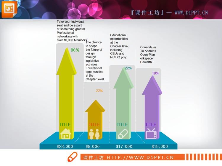 3D箭头造型的PowerPoint柱状图下载