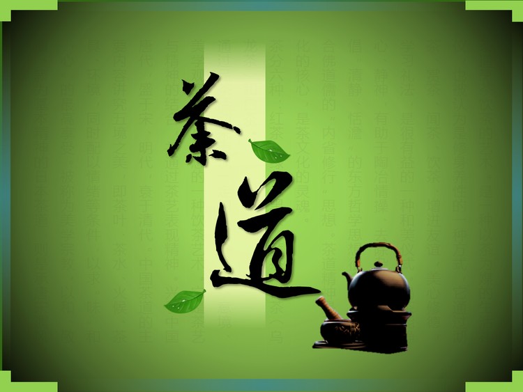 中国茶道PPT模板下载