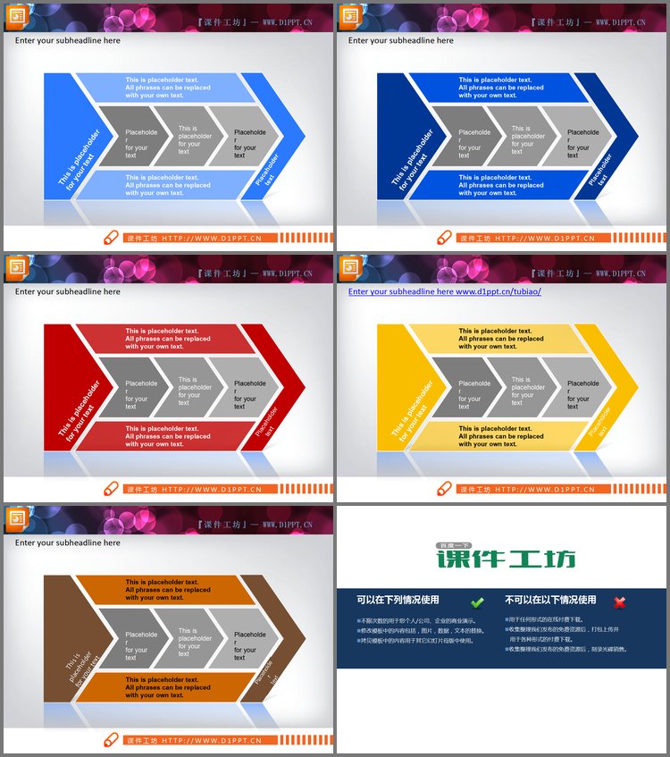 PPT模板-一组递进关系的PPT图表模板下载