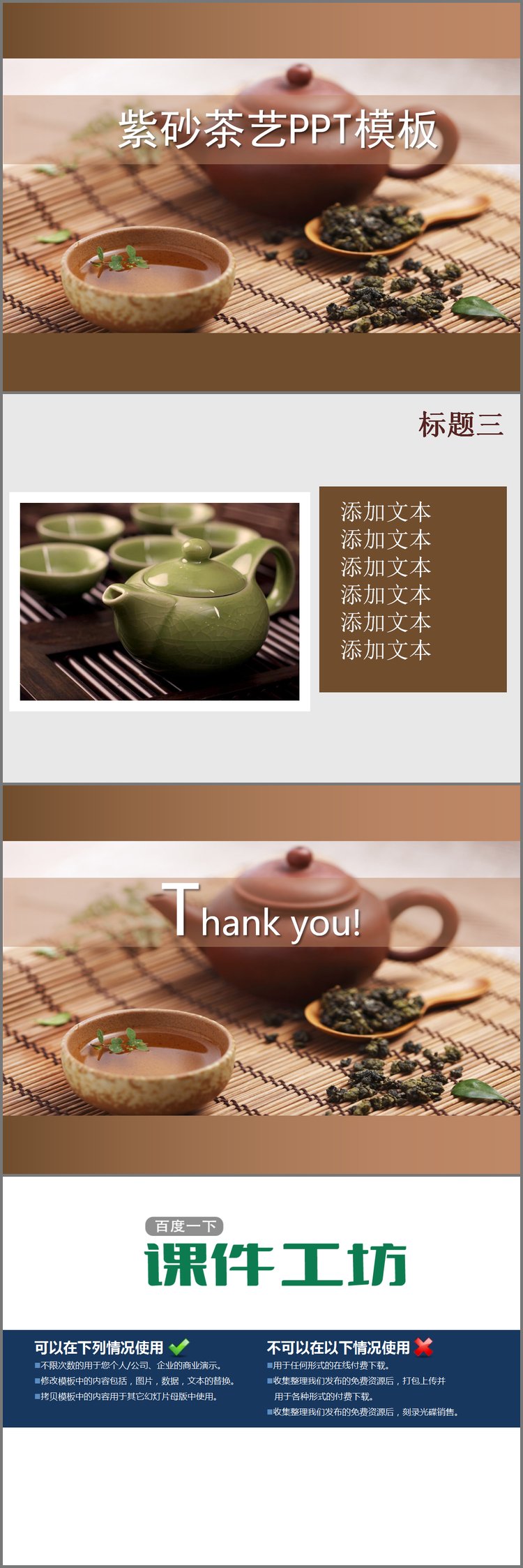 PPT模板-紫砂壶背景茶艺餐饮PPT模板下载