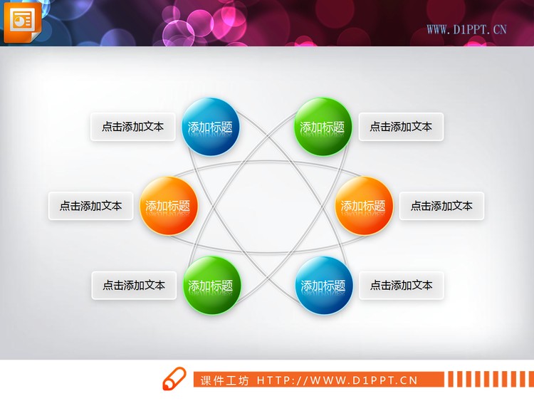 卫星PPT关系图表