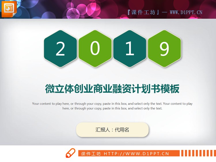 绿色扁平化工作汇报PPT图表大全