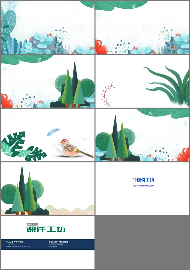 PPT模板-艺术水彩植物插画PPT背景图片