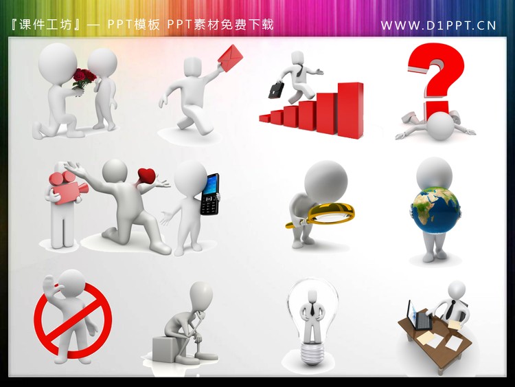 3d小人幻灯片背景图片大全