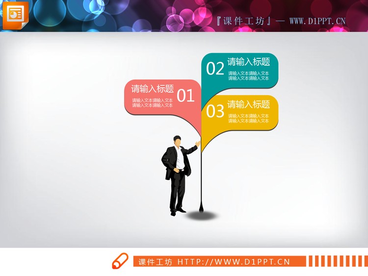 五张彩色扁平化并列关系PPT文本框