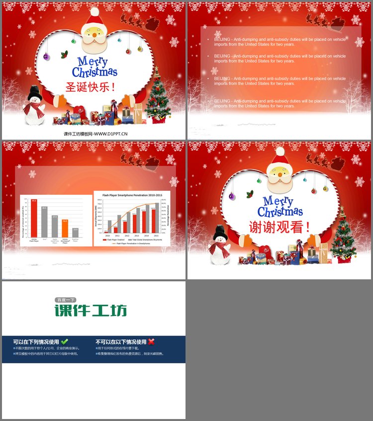 PPT模板-圣诞老人圣诞礼物背景的圣诞节幻灯片模板