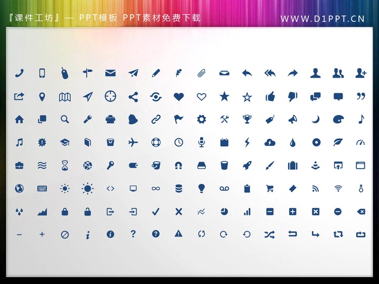 480个可填色的商务PPT图表素材