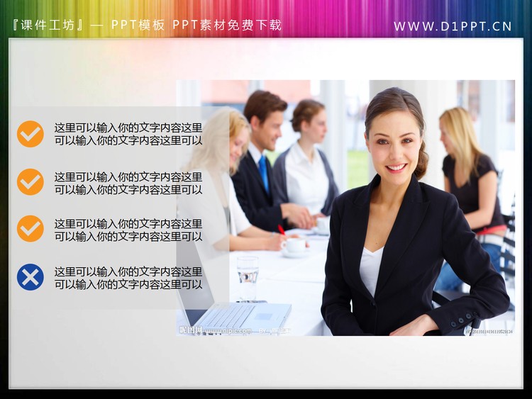 7张带文本框说明的PPT人物插图