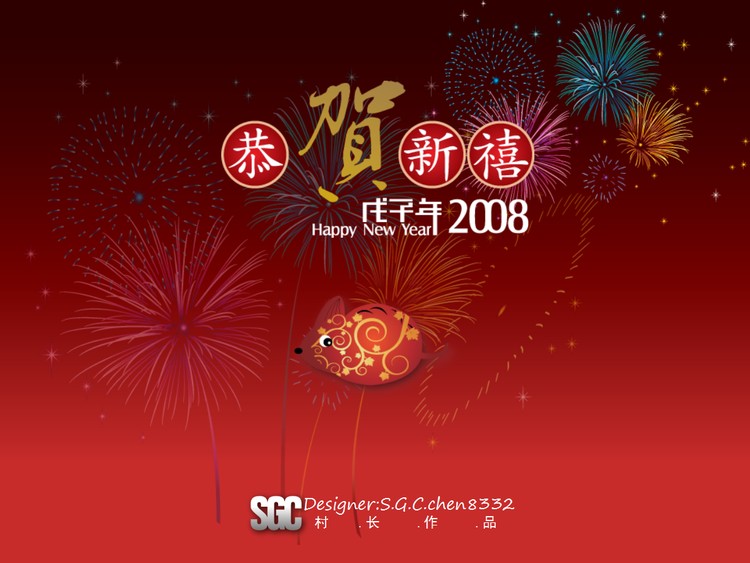 礼花新年ppt模板下载