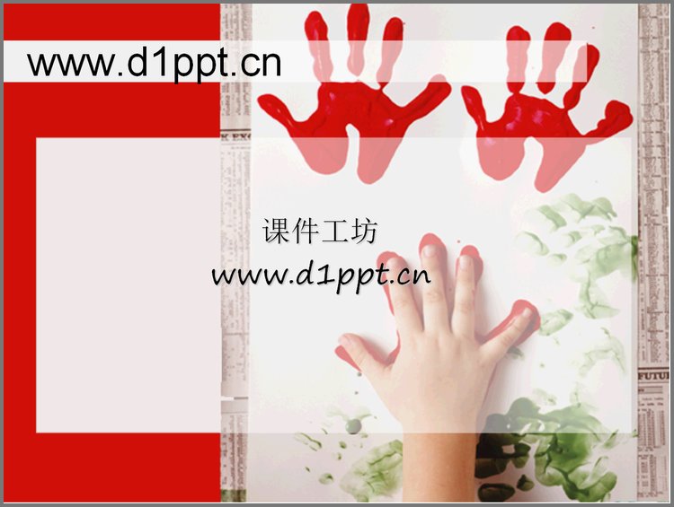 PPT模板-油漆手印艺术PPT背景模板下载
