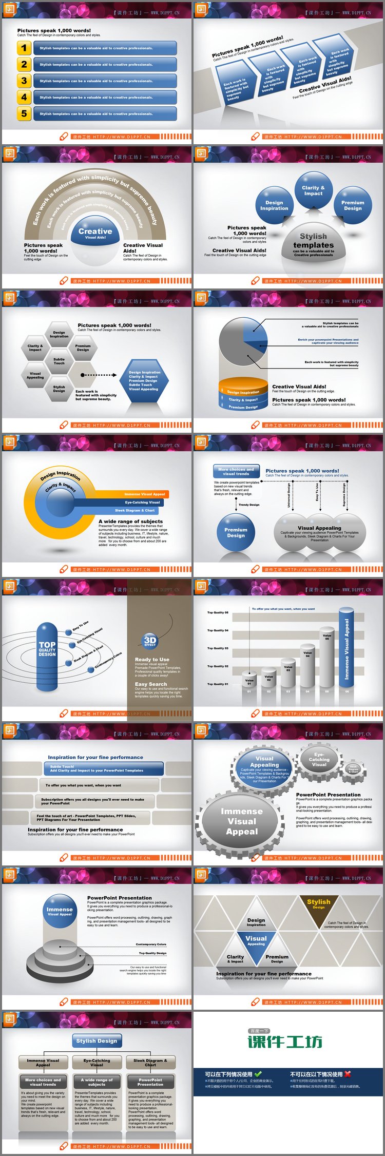 PPT模板-商务蓝与黄色搭配的PowerPoint图表模板打包下载