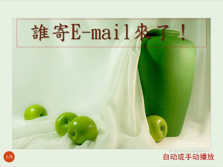 友情表达PPT下载