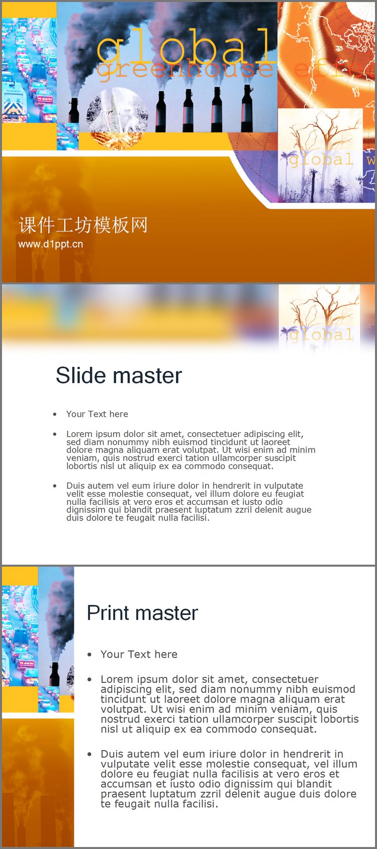 PPT模板-全球变暖温室效应PPT模板下载