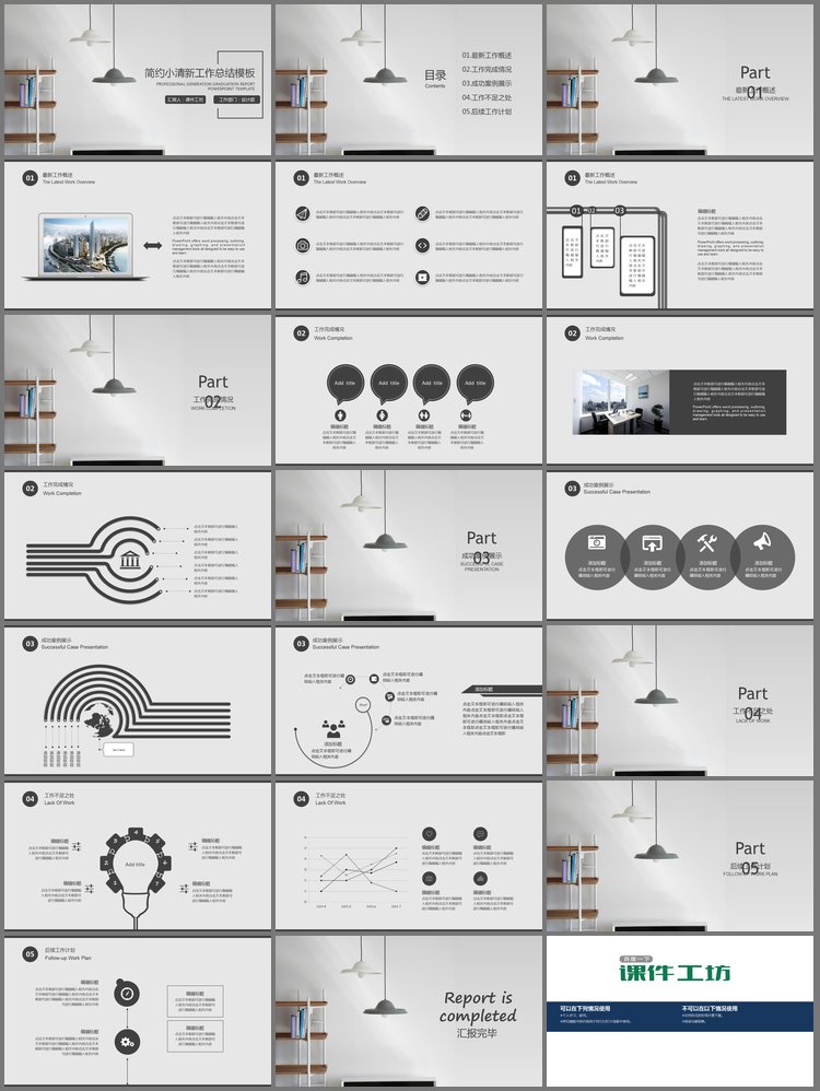 PPT模板-简洁雅致室内家居背景PPT模板