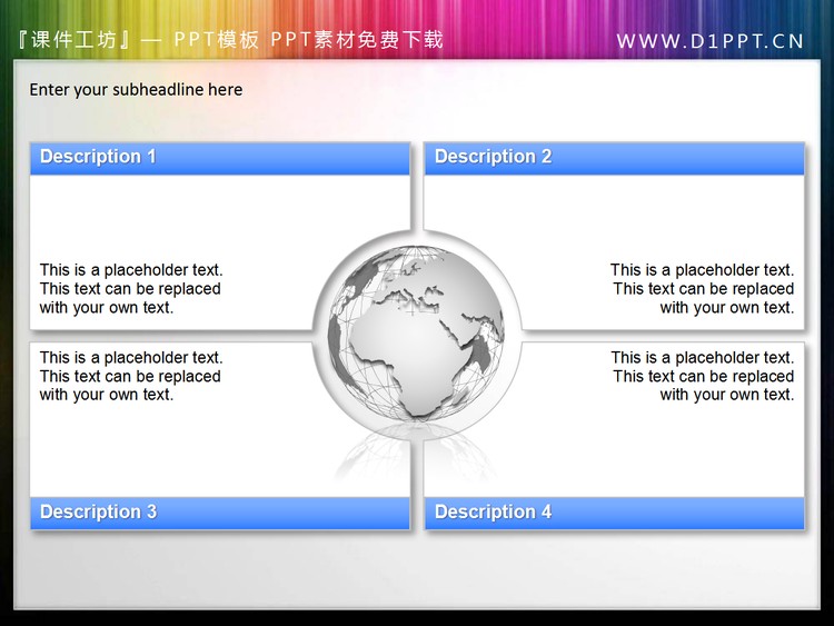 蓝色4方面组合的幻灯片文本框素材