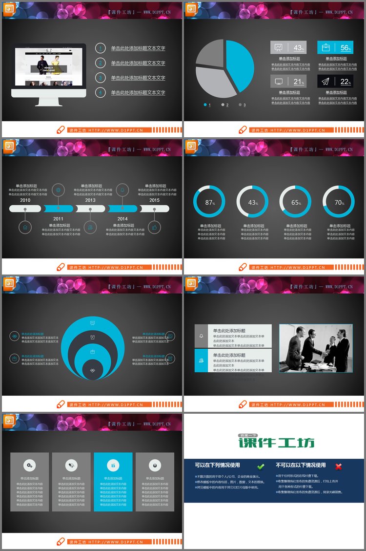 PPT模板-简洁大气灰蓝双色扁平PPT图表下载