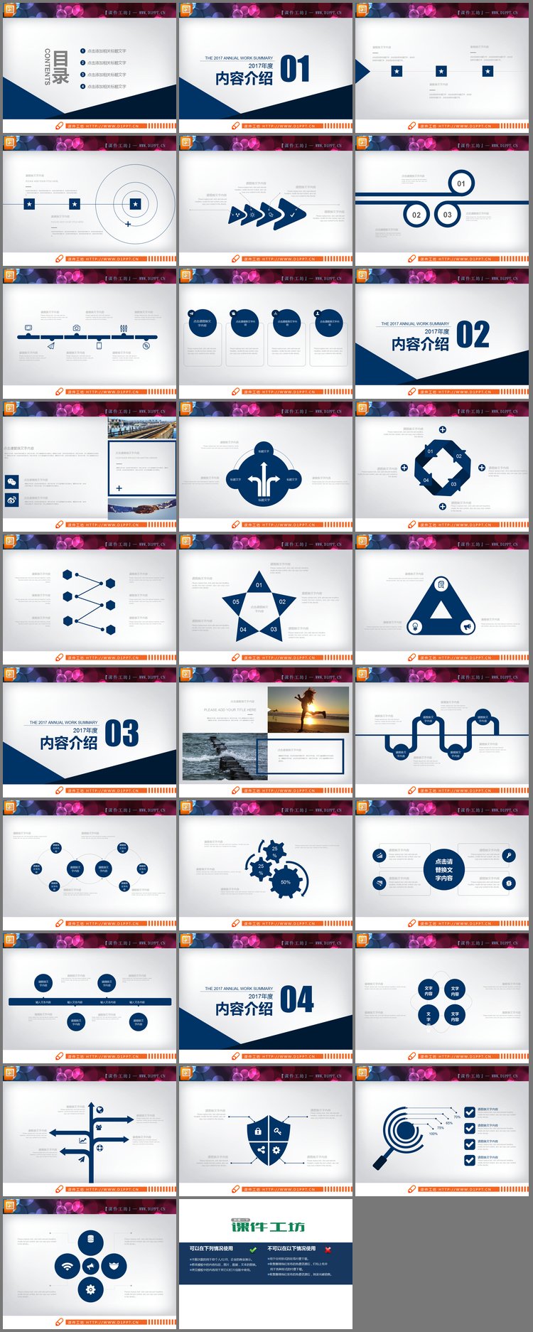 PPT模板-蓝色扁平化商务PPT图表免费下载