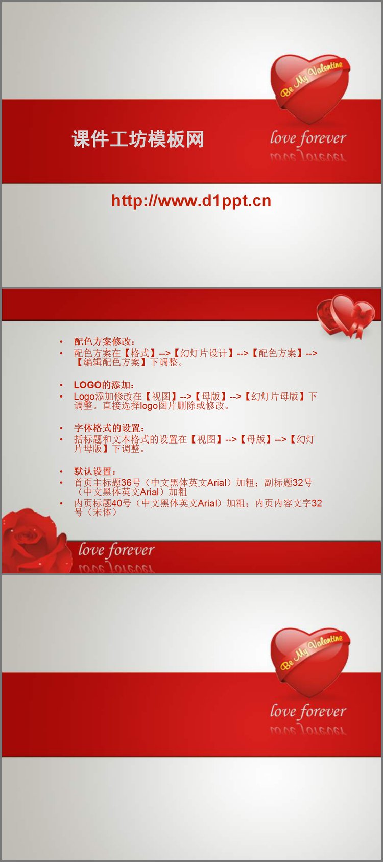 PPT模板-情人节献给老婆的幻灯片