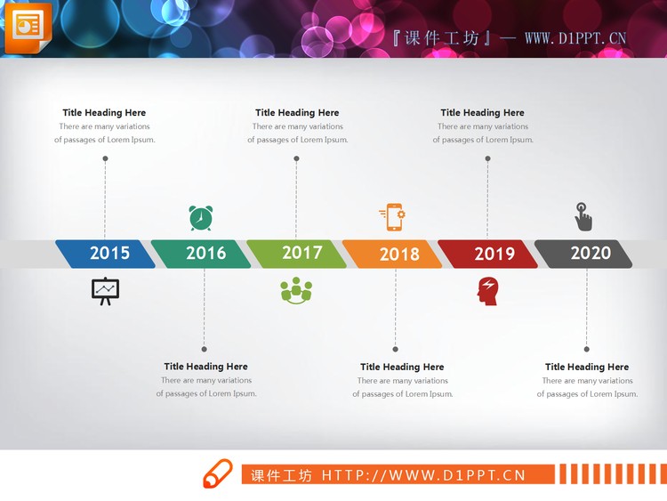 彩色六数据项PPT时间轴