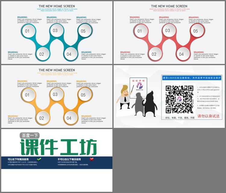 PPT模板-三张微立体圆形流程图PPT图表