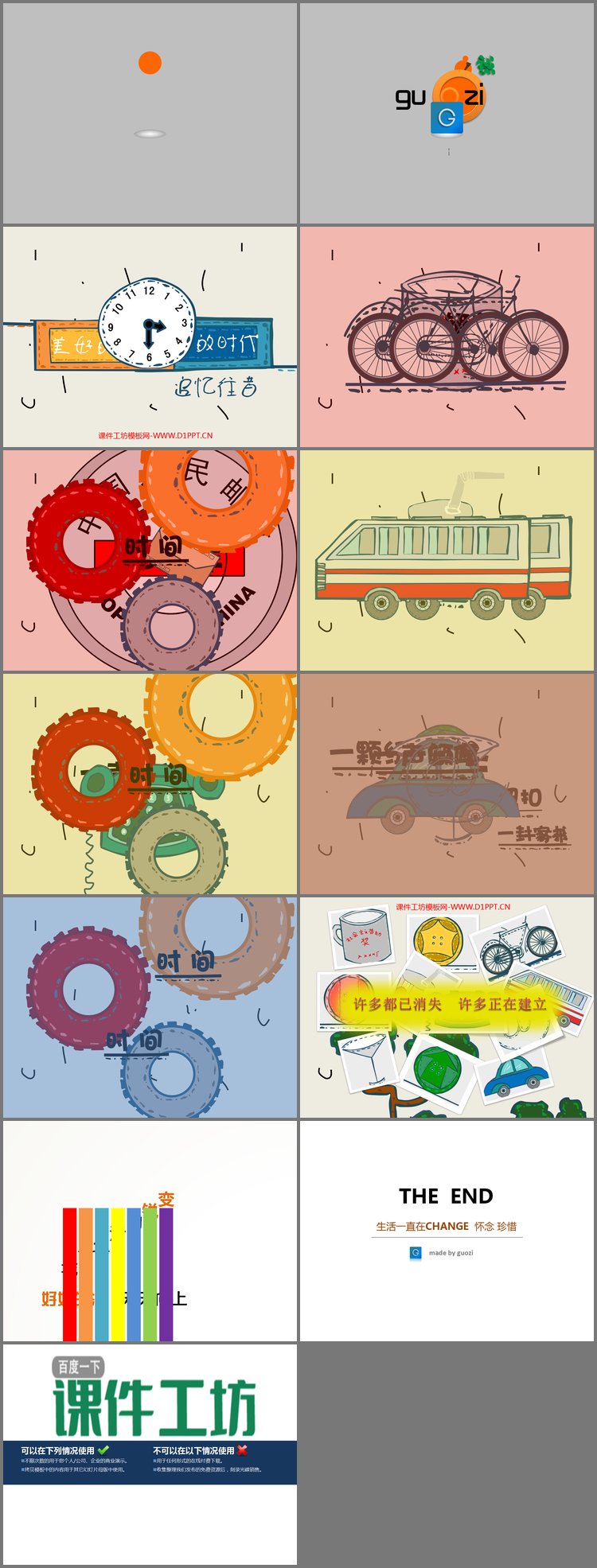 PPT模板-《怀念与珍惜的变迁生活》复古老电影效果change卡通...