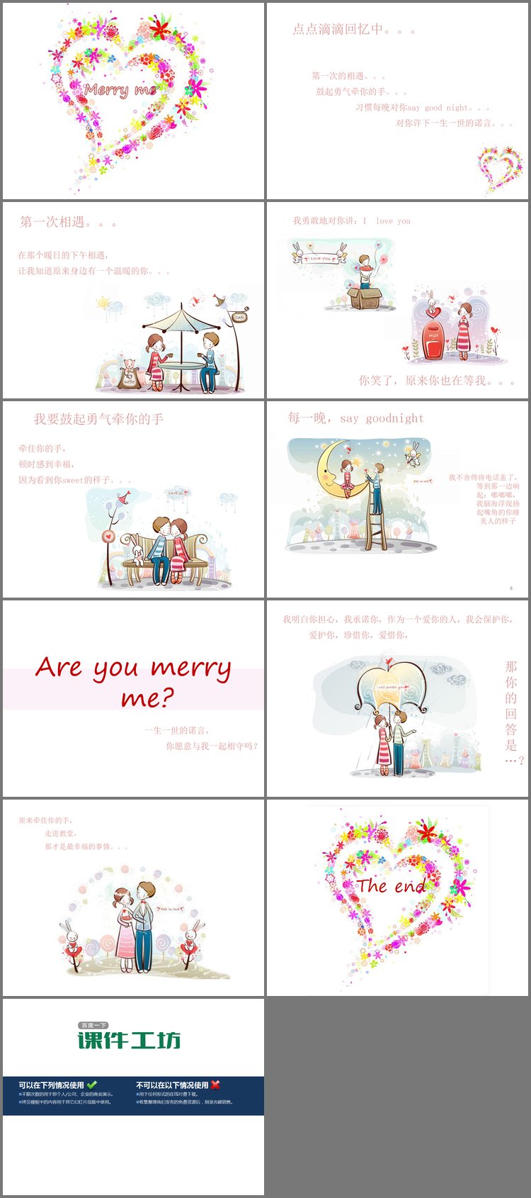 PPT模板-彩色花环背景的与爱情有关的PPT模板