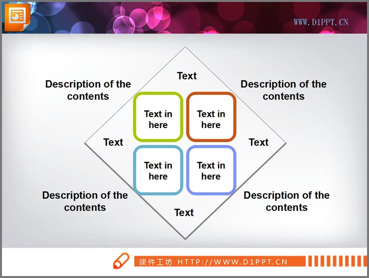 PPT模板-区域结构PPT组织结构图