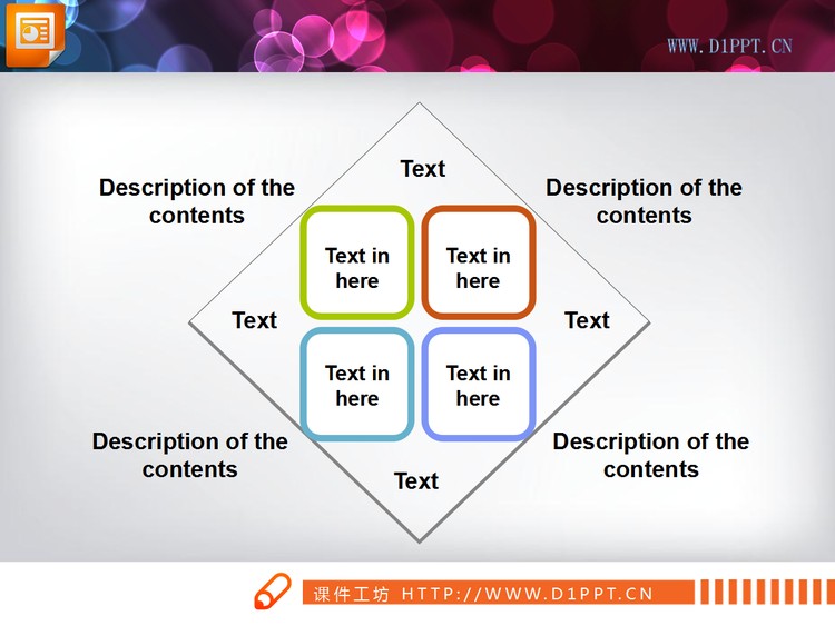 区域结构PPT组织结构图