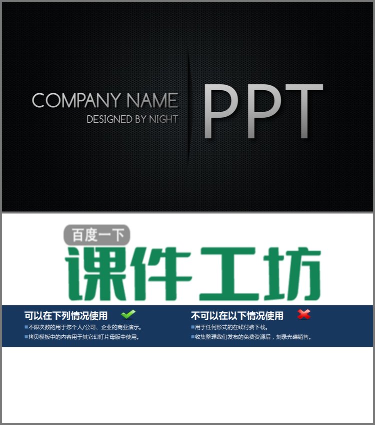 PPT模板-黑色网孔科技PPT背景图片