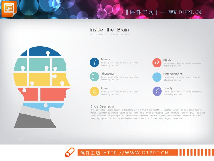 人头人脑造型的并列关系PPT图表