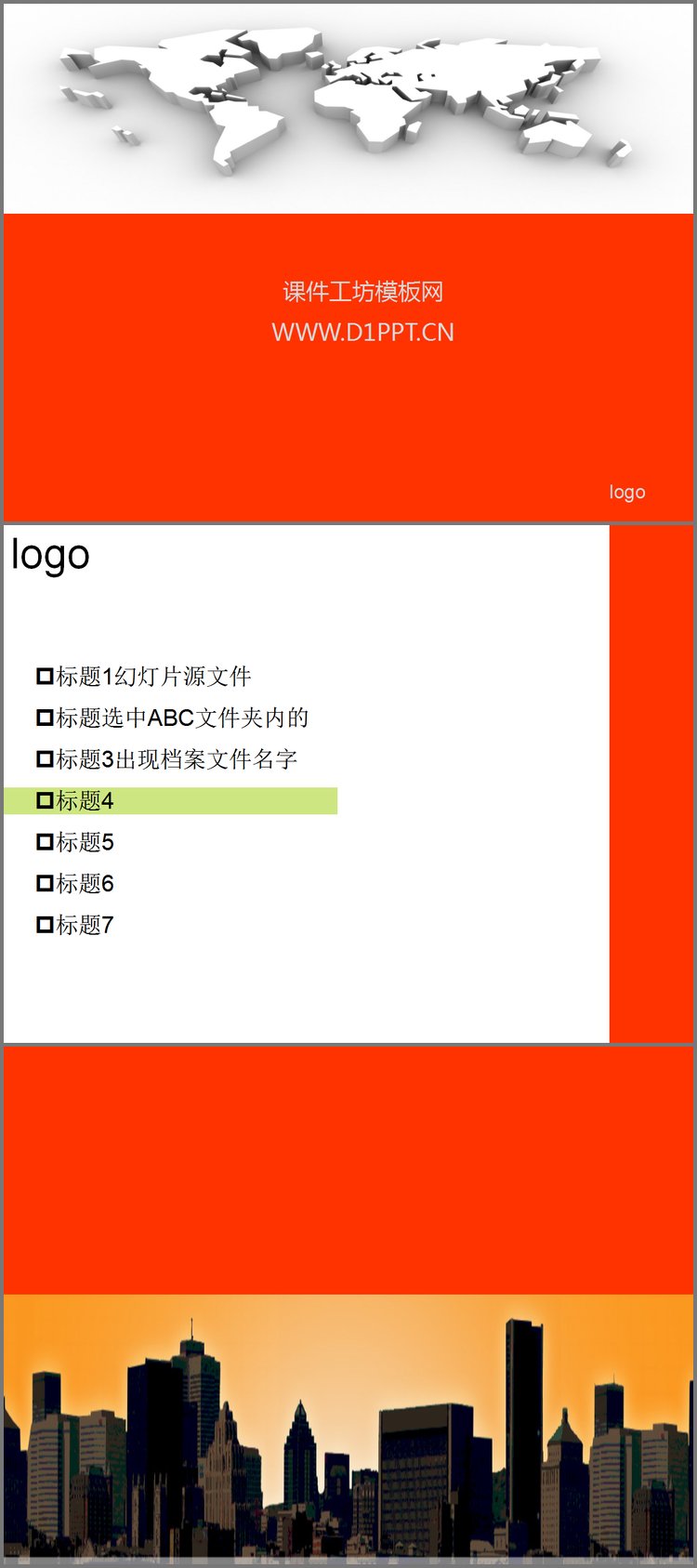 PPT模板-3d地图背景经典幻灯片模板
