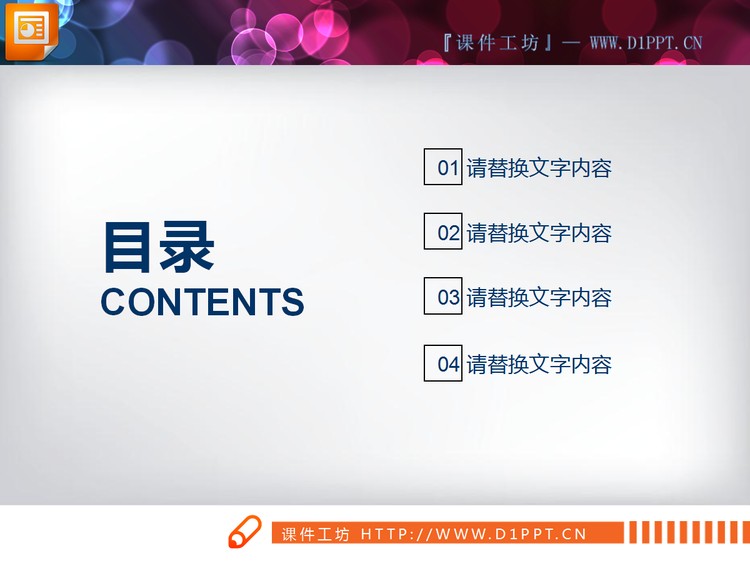 深蓝色扁平化商务PPT图表大全