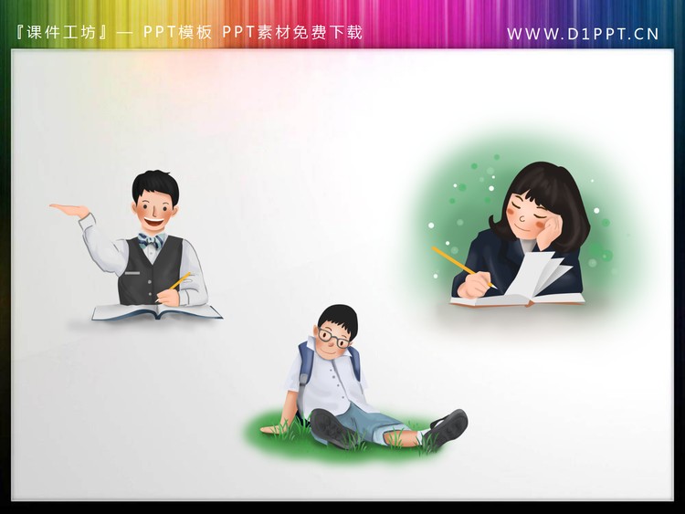 卡通老师与学生PPT插图素材三