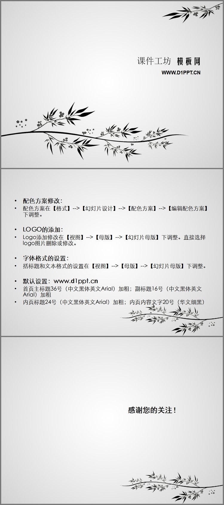 PPT模板-古典花纹背景PPT模板下载