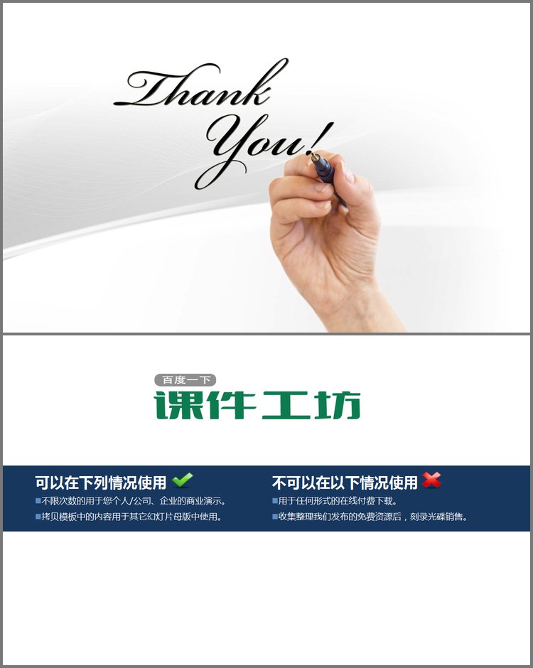 PPT模板-简洁的谢谢观看幻灯片背景图片下载