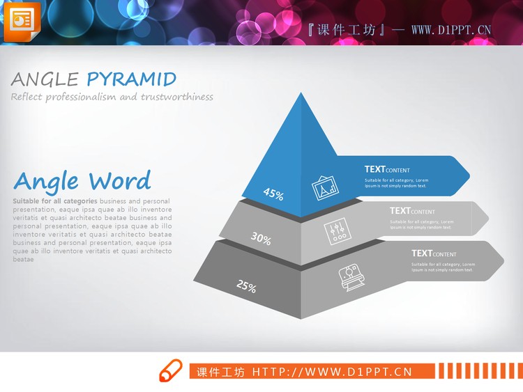 蓝灰搭配商务风层级关系PPT图表