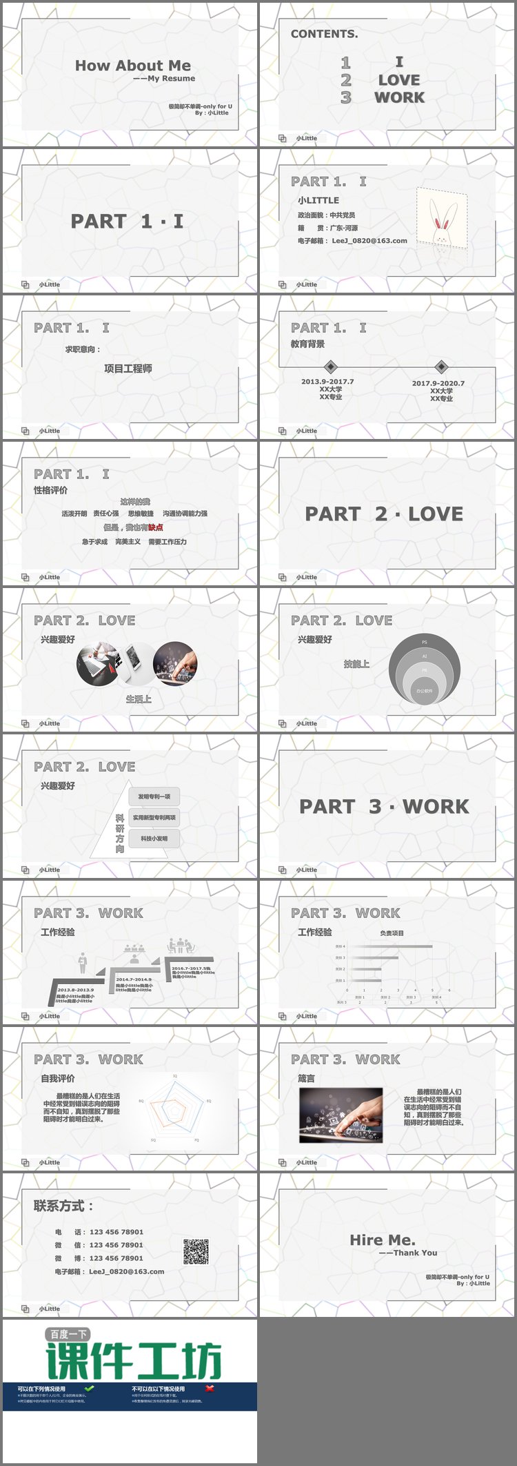 PPT模板-黑白简洁个性纹理背景的个人简历PPT模板