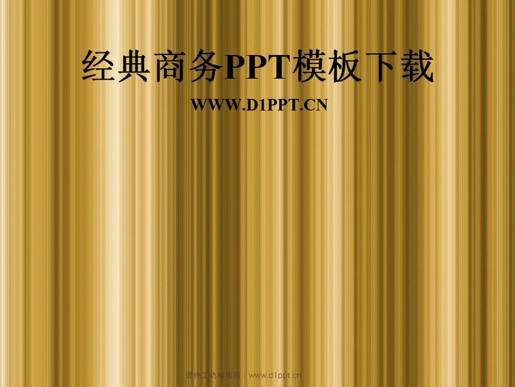 黄色背景的经典商务PowerPoint模板下载
