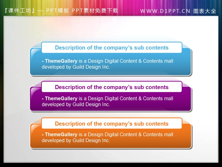 精美PPT文本框素材