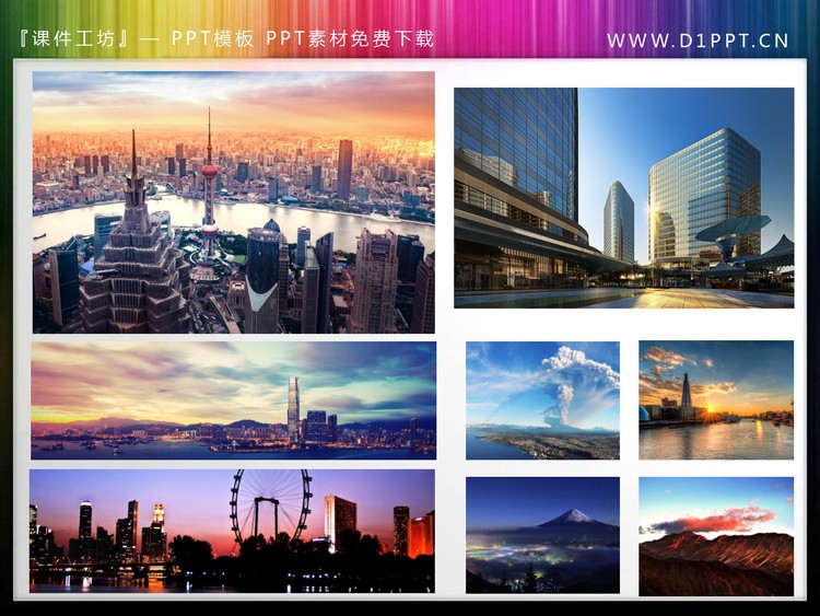 8张发达城市建筑PPT插图