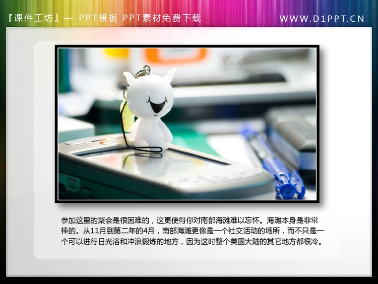 手机挂链圆珠笔PPT小插图