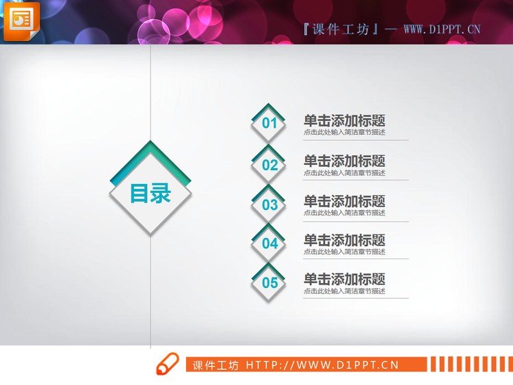 绿色渐变商务PPT图表集合